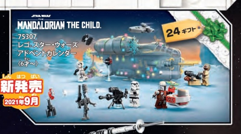LEGO Star Wars Advent Calendar 2021 confirmed